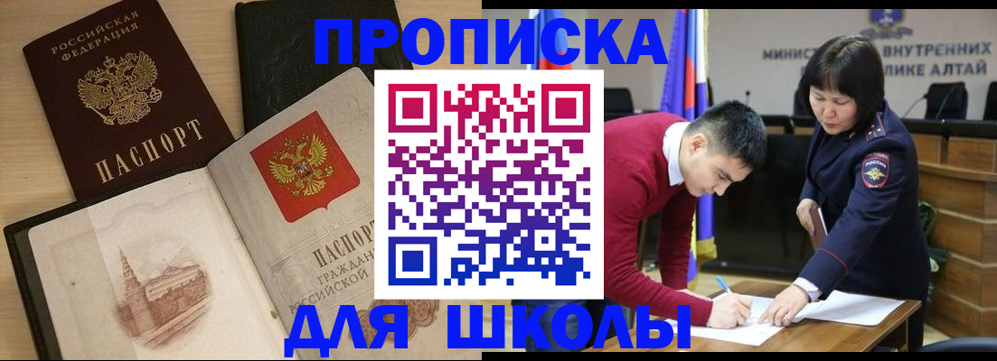 прописка для кредита в Балтийске