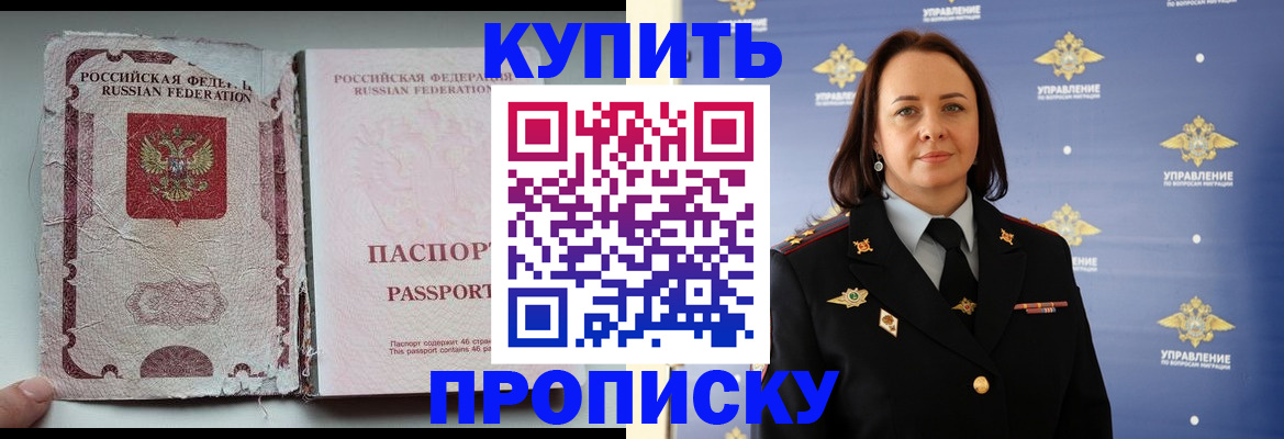 миграционный учет в Балтийске