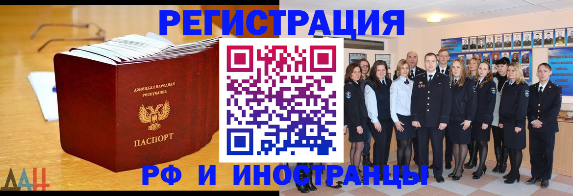 прописка штамп в Балтийске