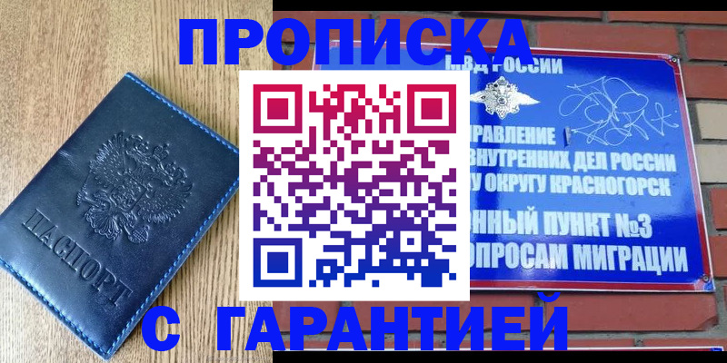 регистрация в Балтийске