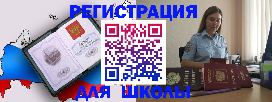 временная регистрация в Балтийске