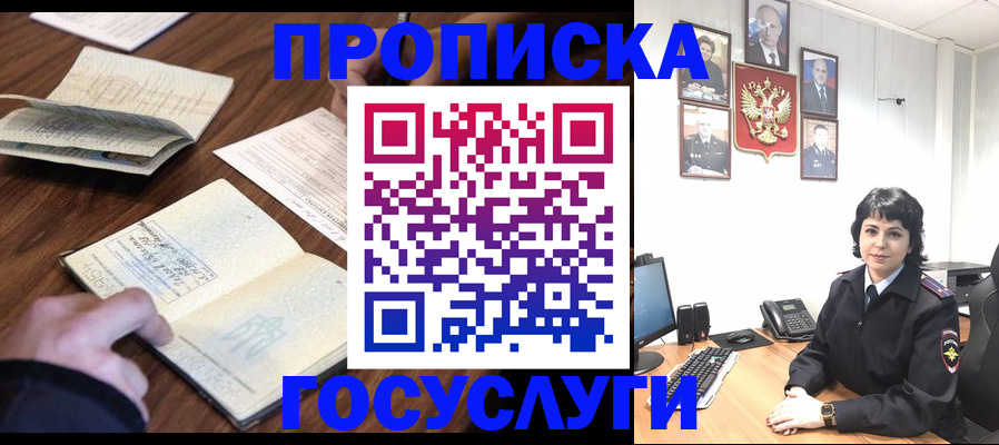 временная регистрация поиск в Балтийске