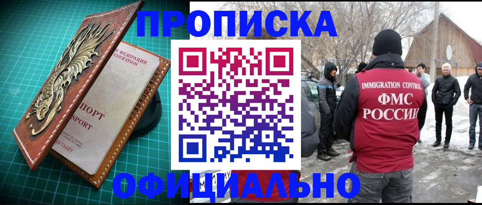 временная регистрация адрес в Балтийске