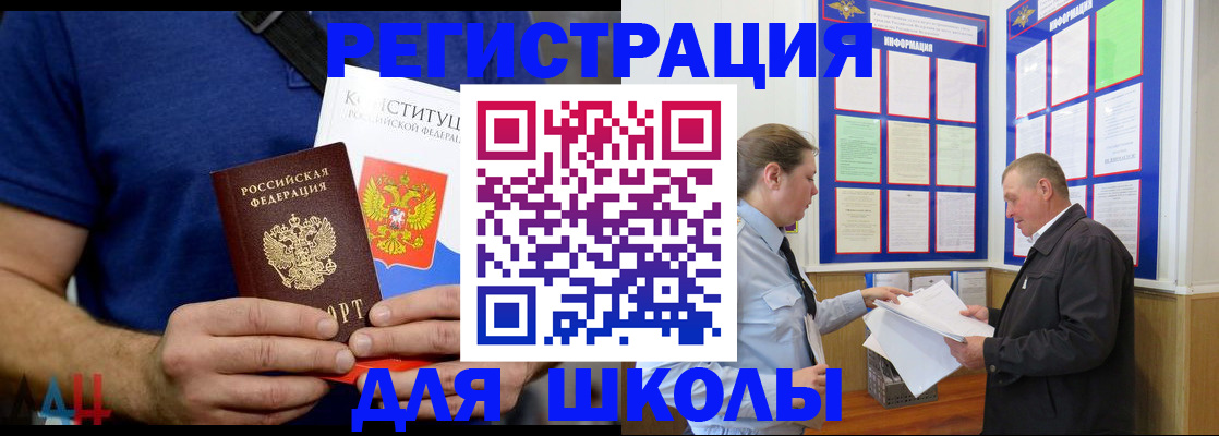 прописка в квартире в Балтийске